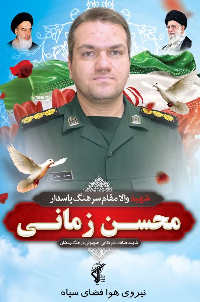 محسن زمانی