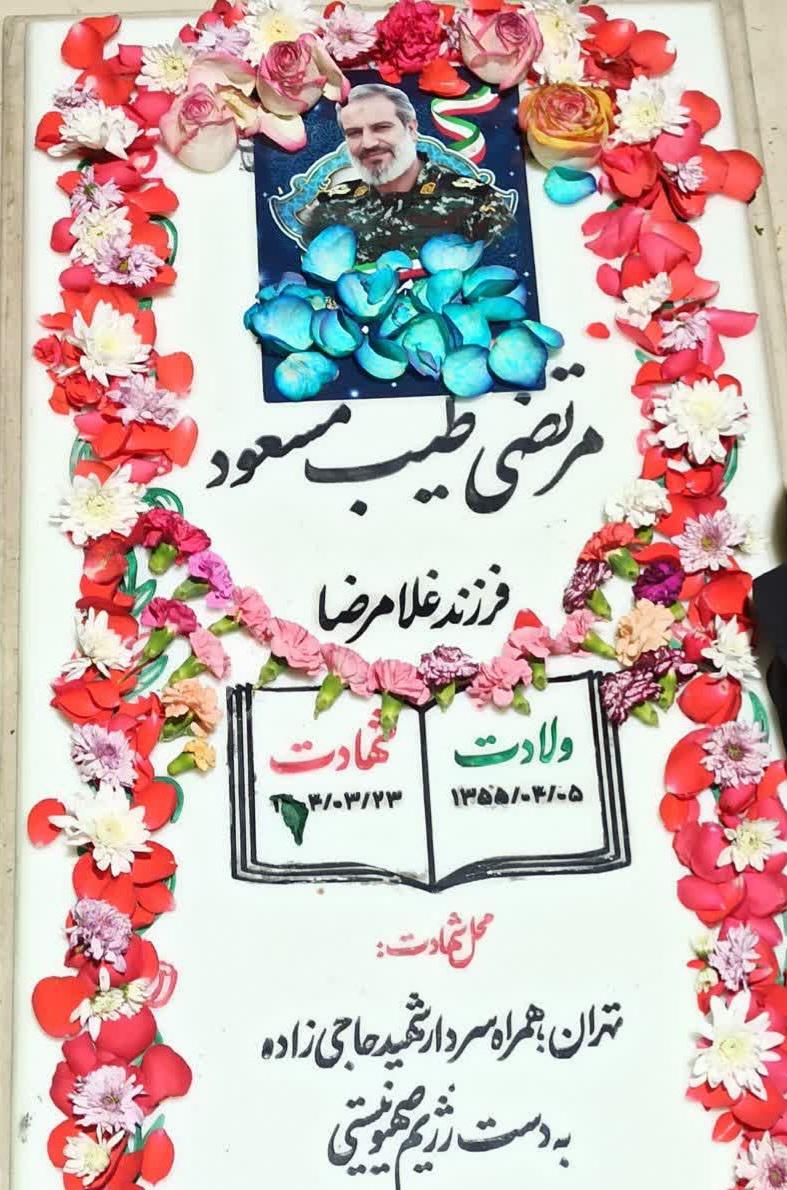 مرتضی طیب مسعود