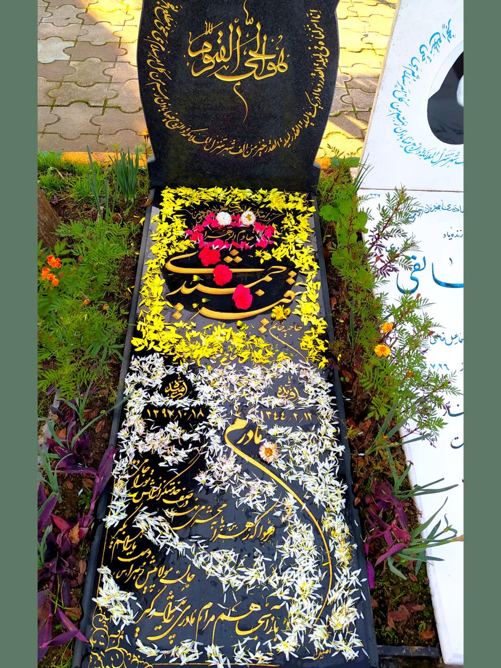 حاجیه خانم جمشیدی