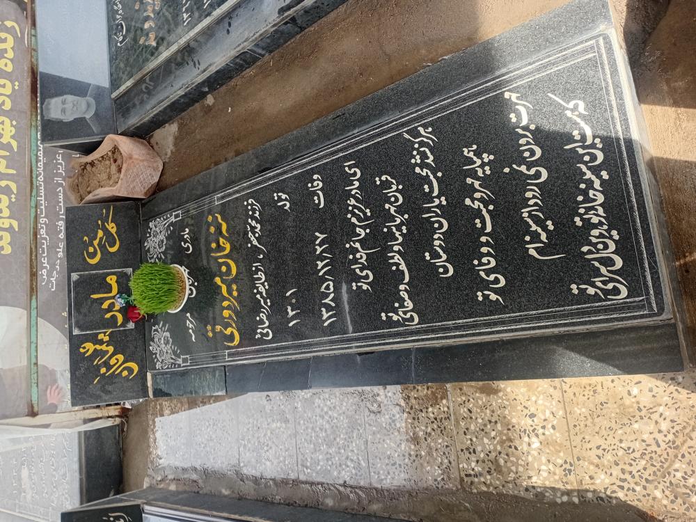 ننه خان میردورقی