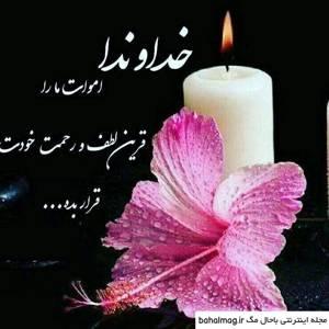 (علی، حسن، حاج جعفر و حاج حیدر حسینی
