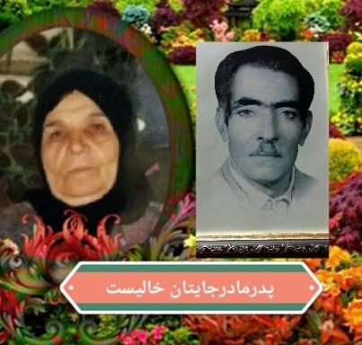 مرحوم کربلایی قدم پورخاقان