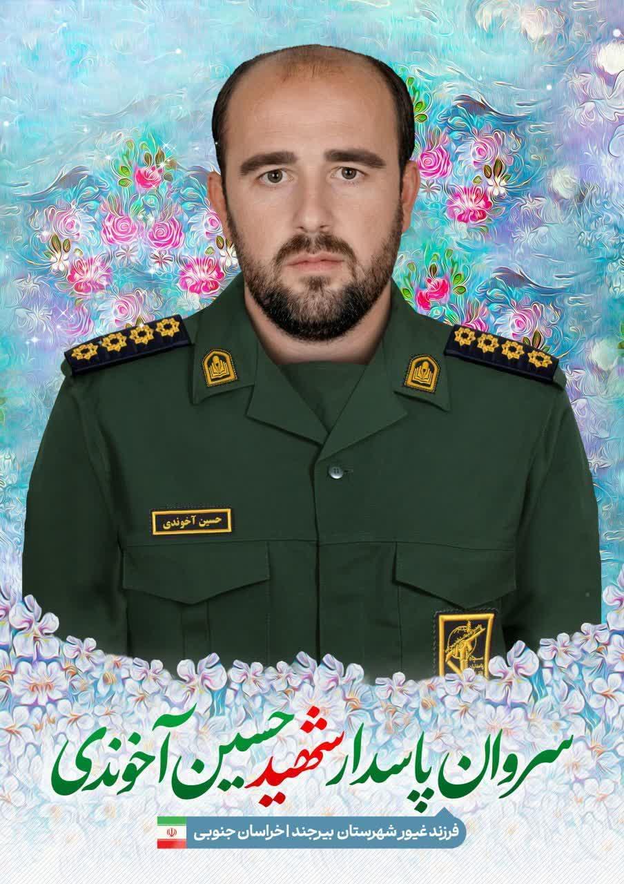 حسین آخوندی