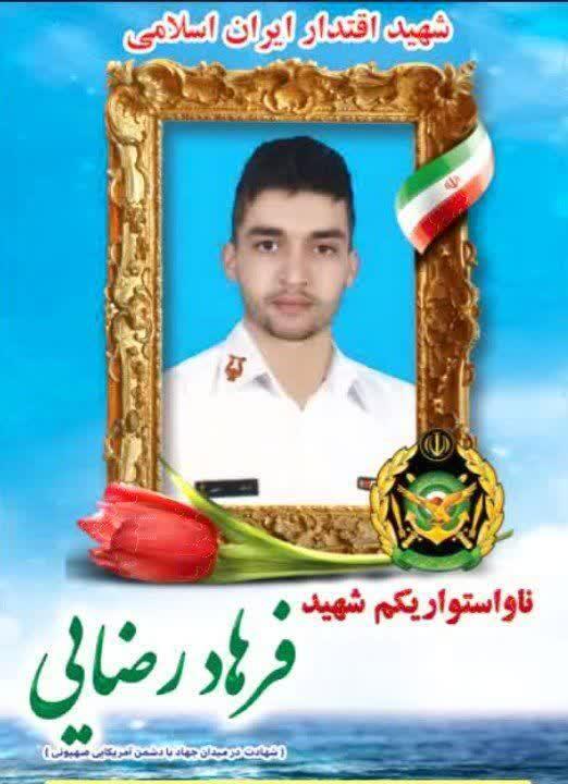 فرهاد رضایی