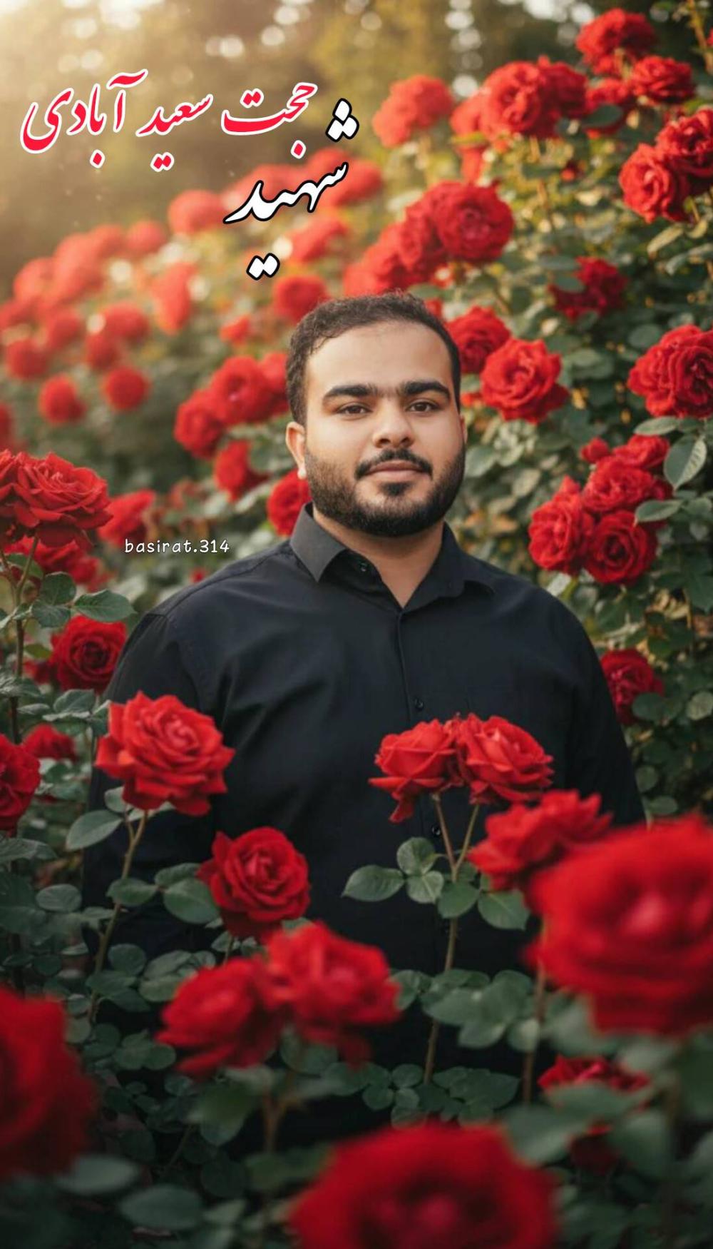 حجت سعید آبادی