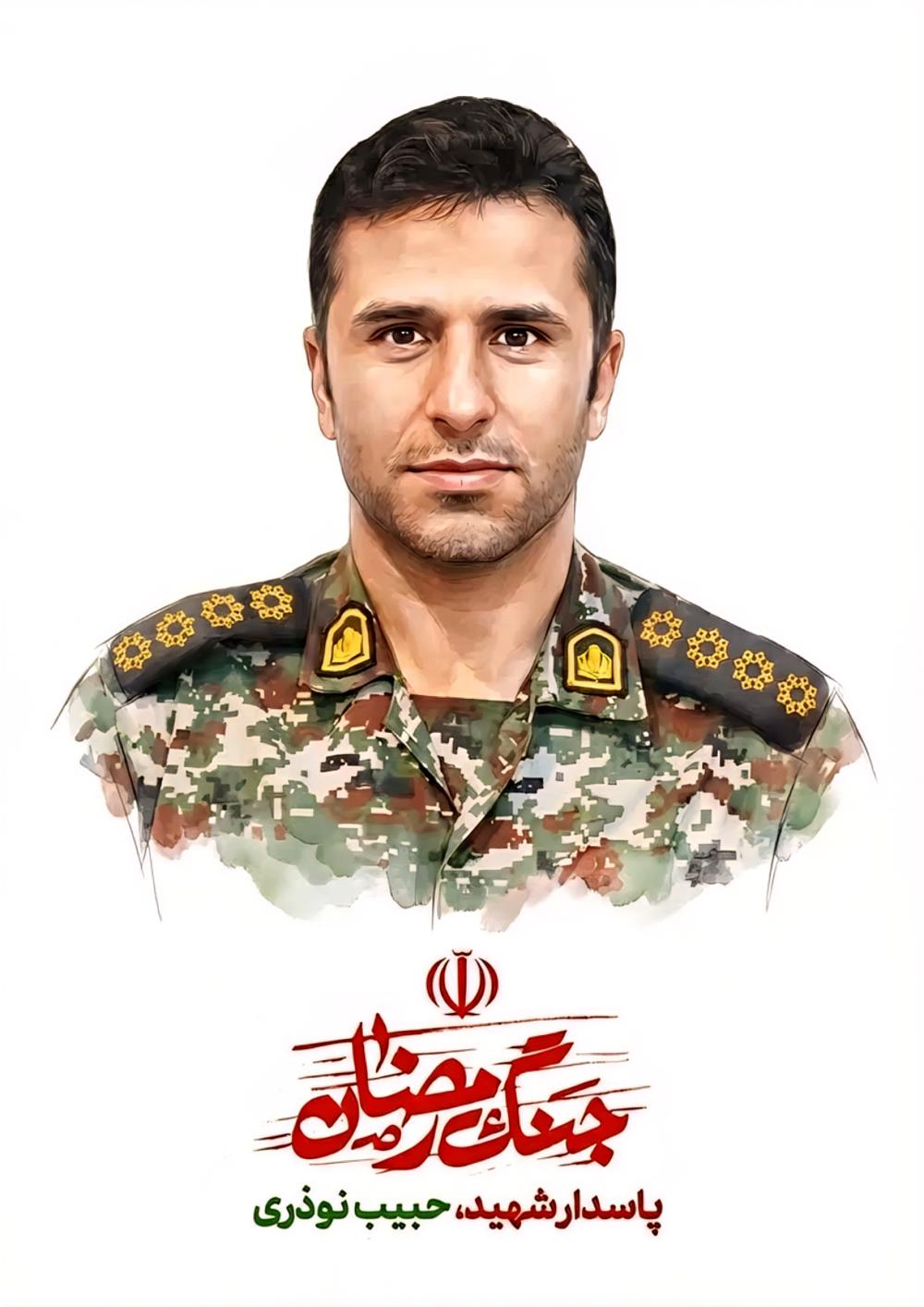 حبیب نوذری