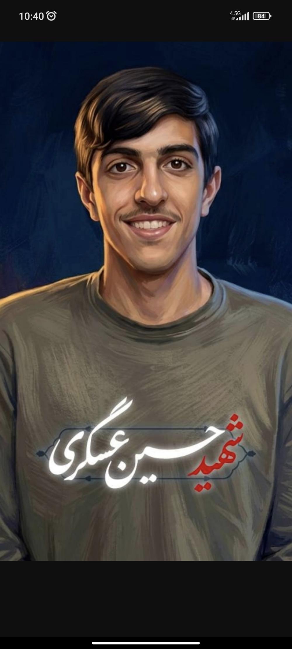 شهید حسین عسگری