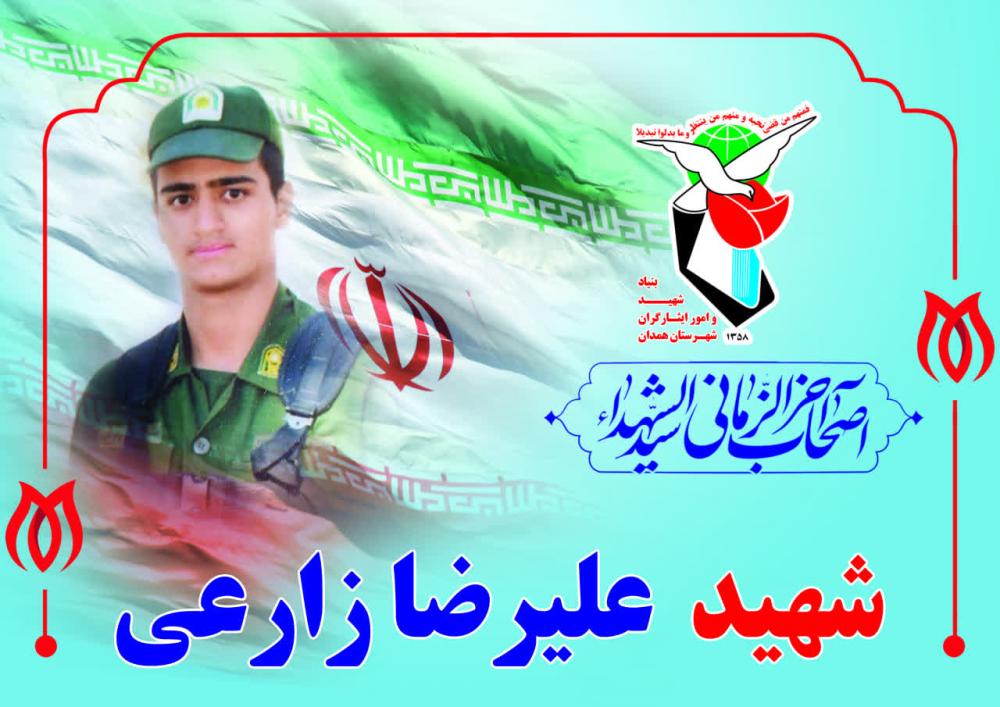 علیرضا زارعی