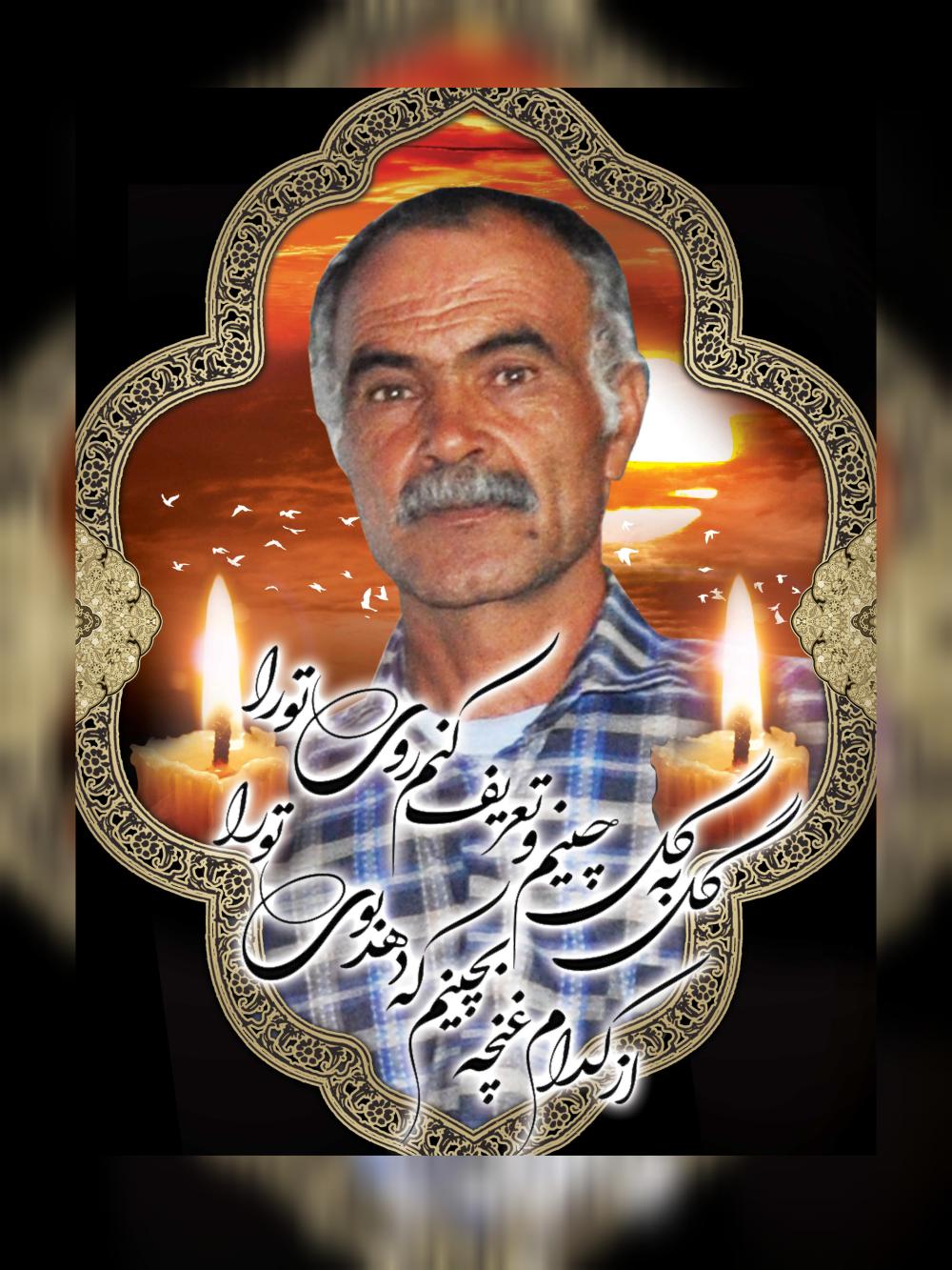 لطف الله شیخی شورابی