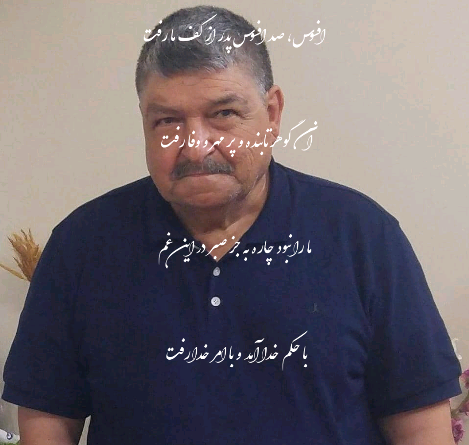 حاج سید حبیب اله موسوی نهوجی