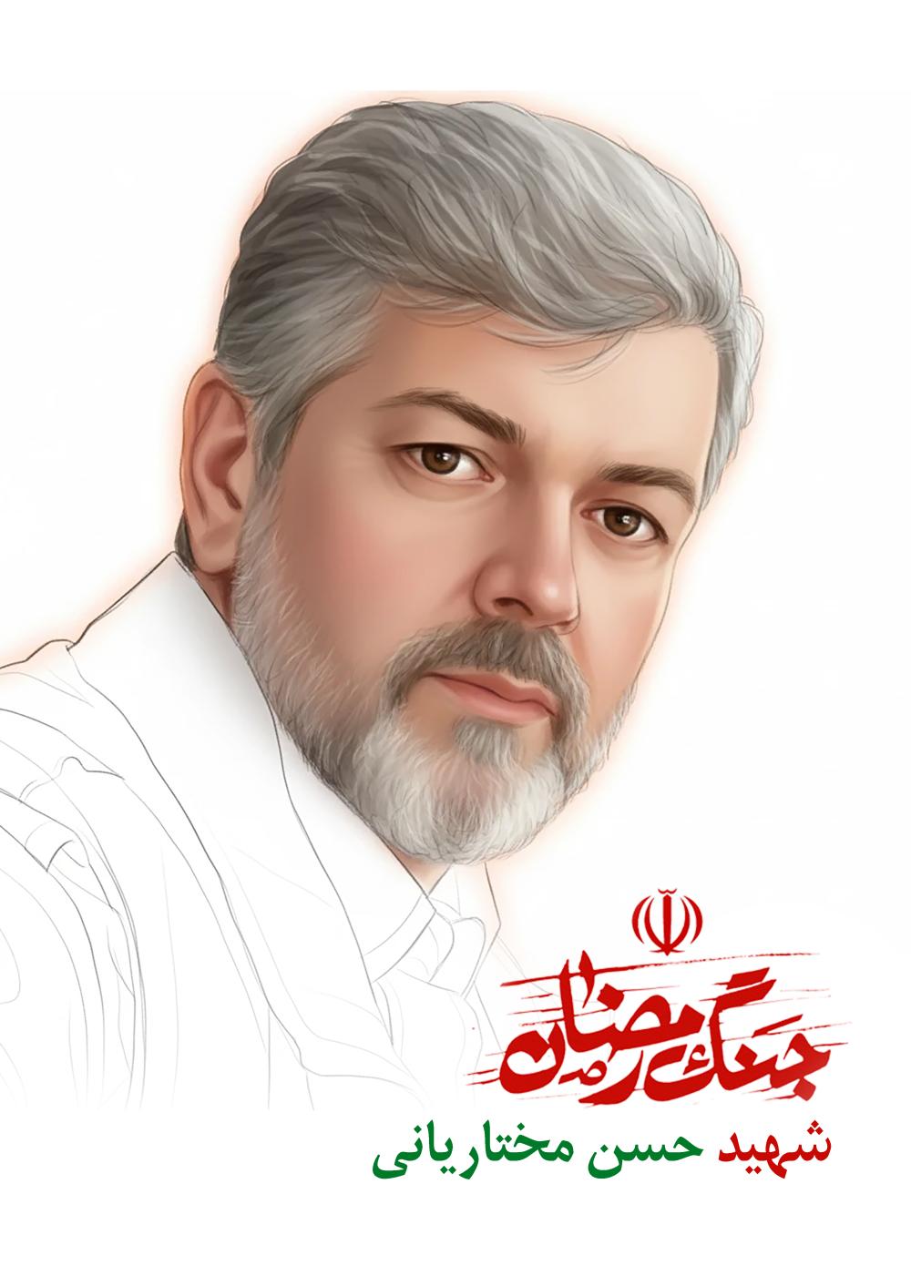 حسن مختاریانی