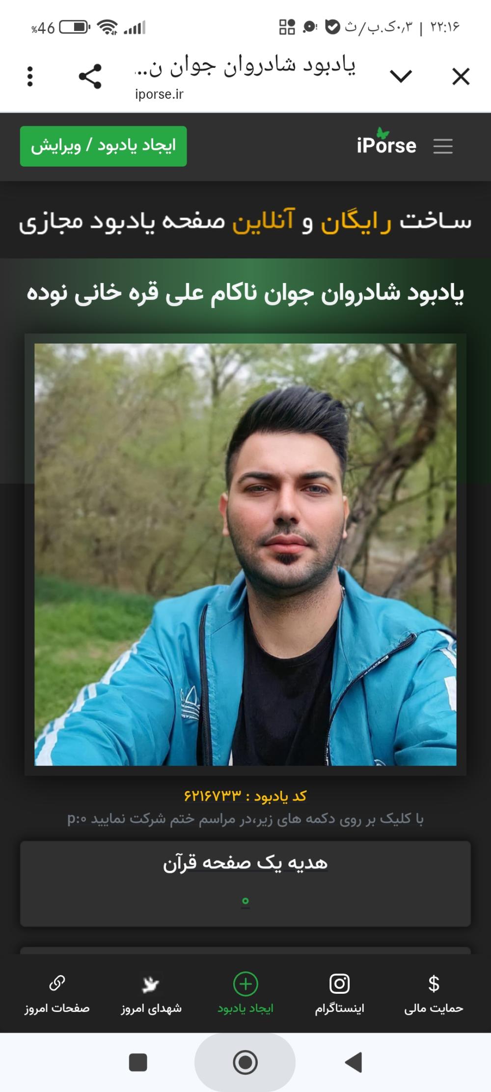 علی قره خانی