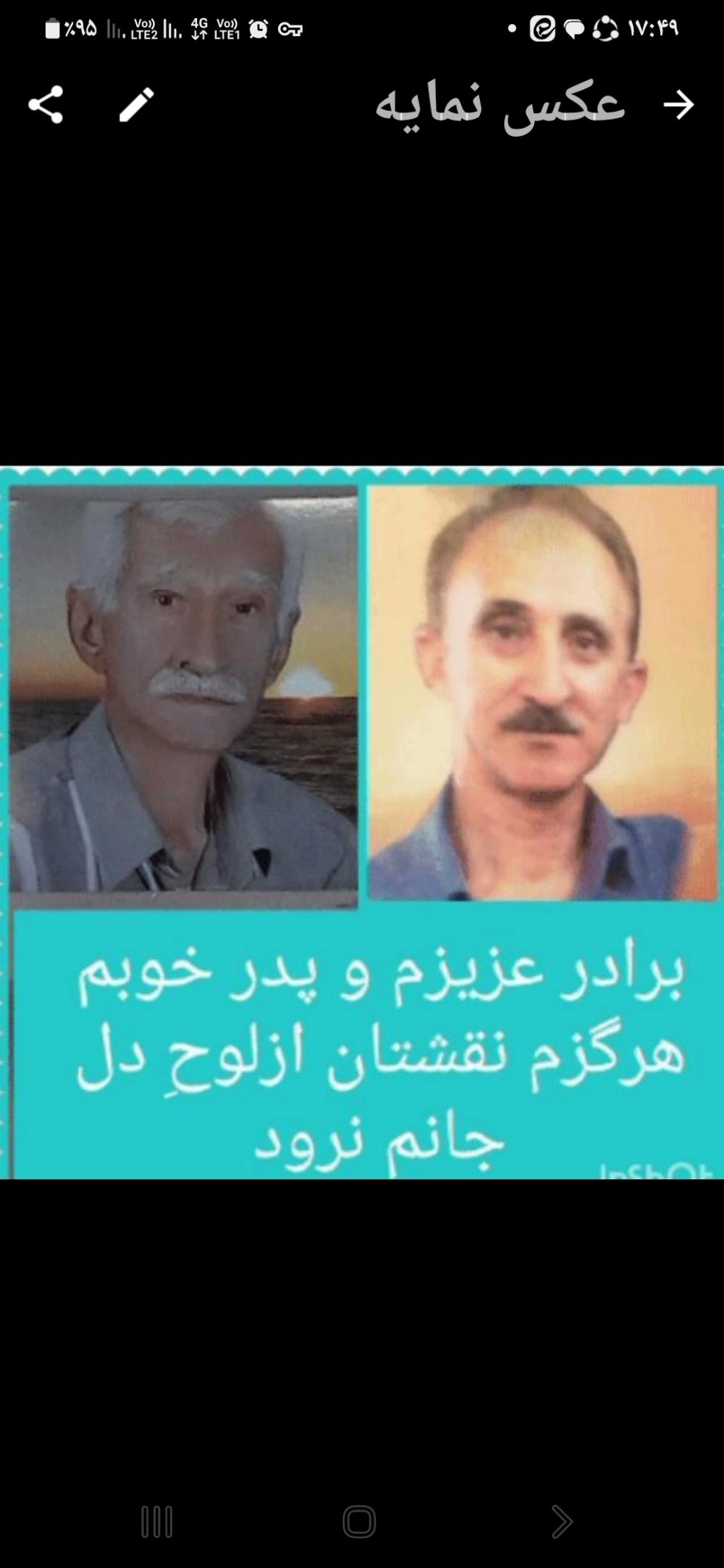 حاج حسین ومشهدی سیامک نصیردشتگل