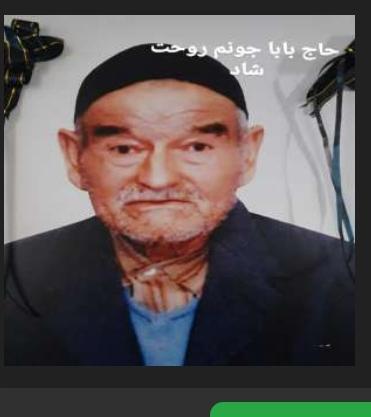 یعقوب یوسفی
