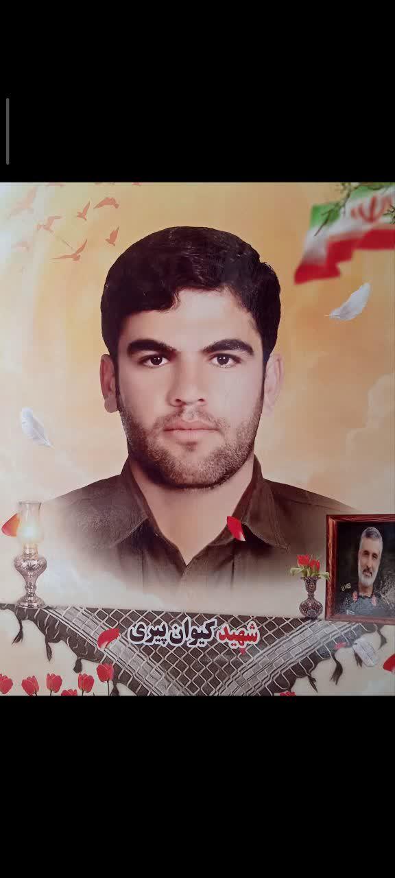 کیوان پیری