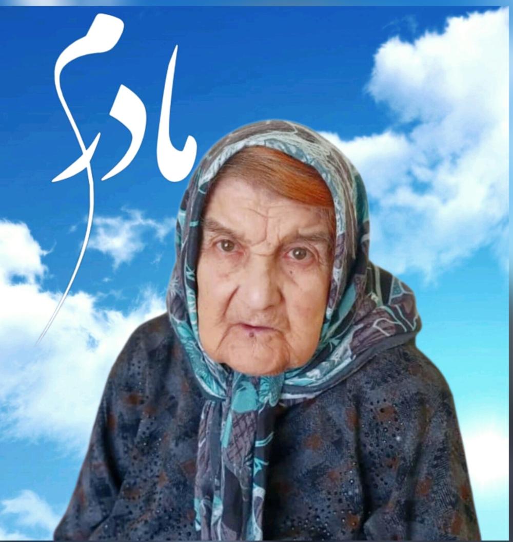 سکینه خاتون آخوندی