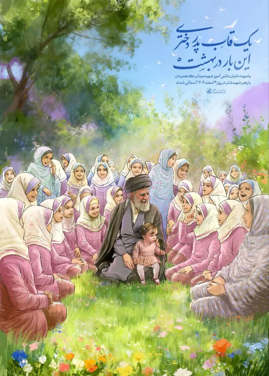 سیدالشهدای ایران حضرت آیت الله سید علی خامنه ای و شهدای مظلوم میناب و جمیع شهدای جنگ تحمیلی سوم فرماندهان و سرداران شهید