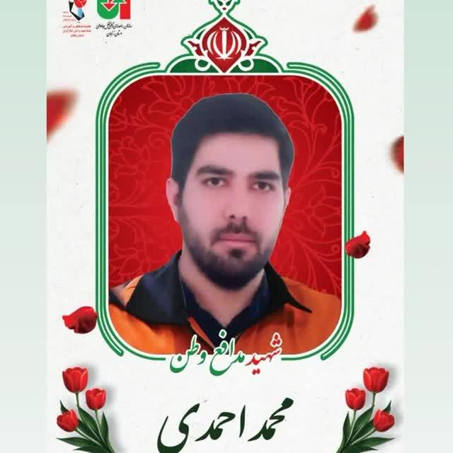 شهید محمد احمدی
