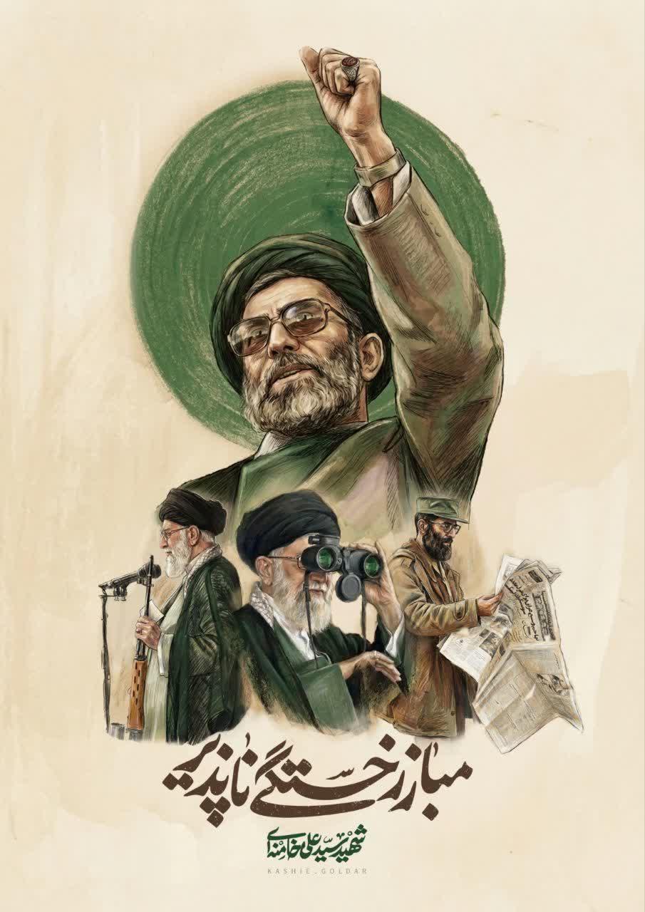 قائد امت شهید سید علی حسینی خامنه ای💔