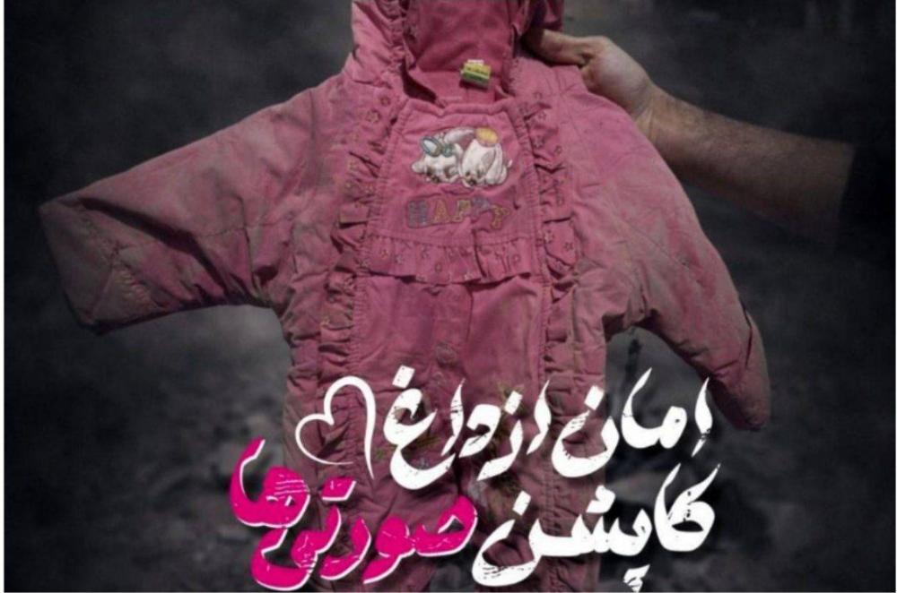 #بیتاب_میناب #بیتاب_میناب