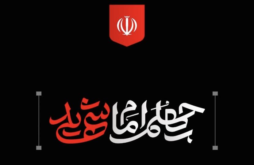 دانش آموزان دبستان میناب از طرف دبیرستان طالقانی