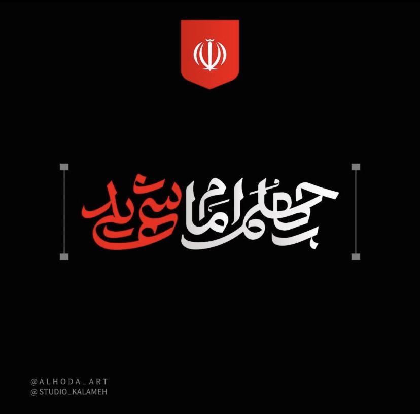 شهدای دبستان میناب از طرف دبستان شاهد پوررضایی