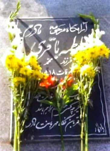 فاطمه باقری