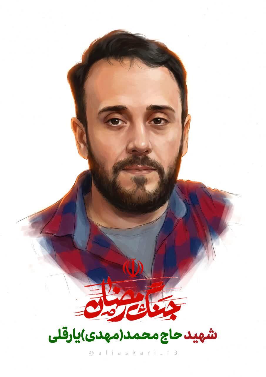 محمد مهدی یارقلی