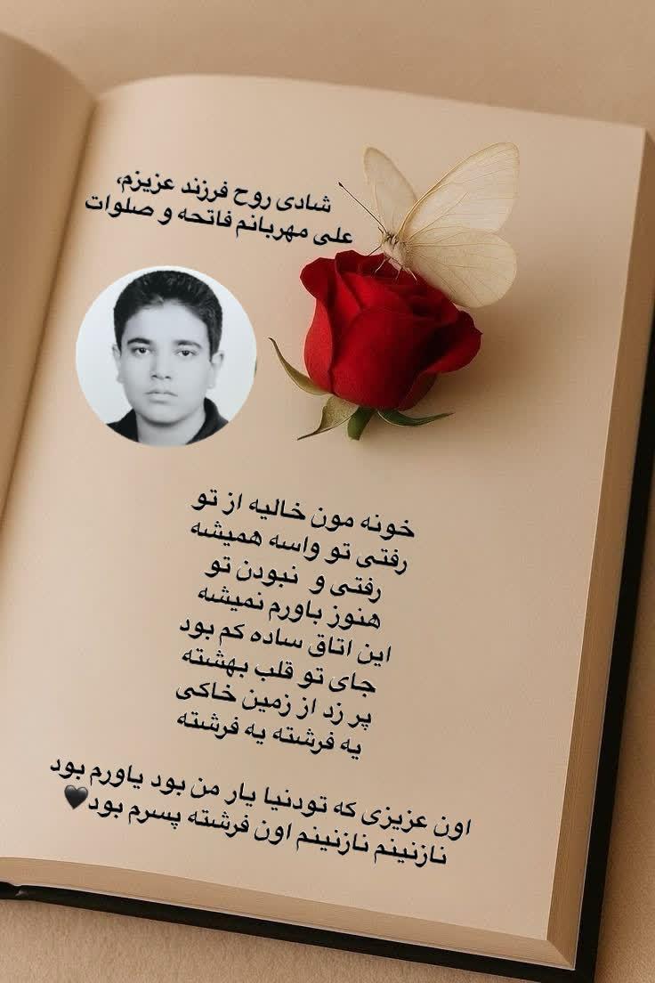 علی خواهنده کارنما