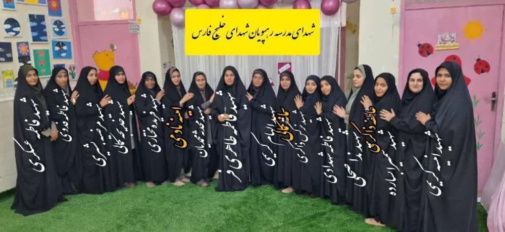 معلمان ودانش آموزان شهیدمیناب شهدای مدرسه میناب