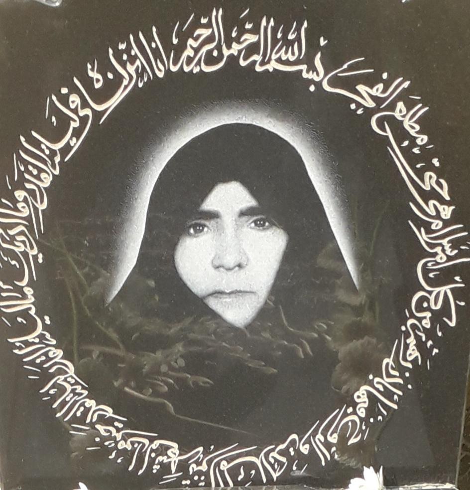 سیده امّ البنین میرمحمدعلی رودکی