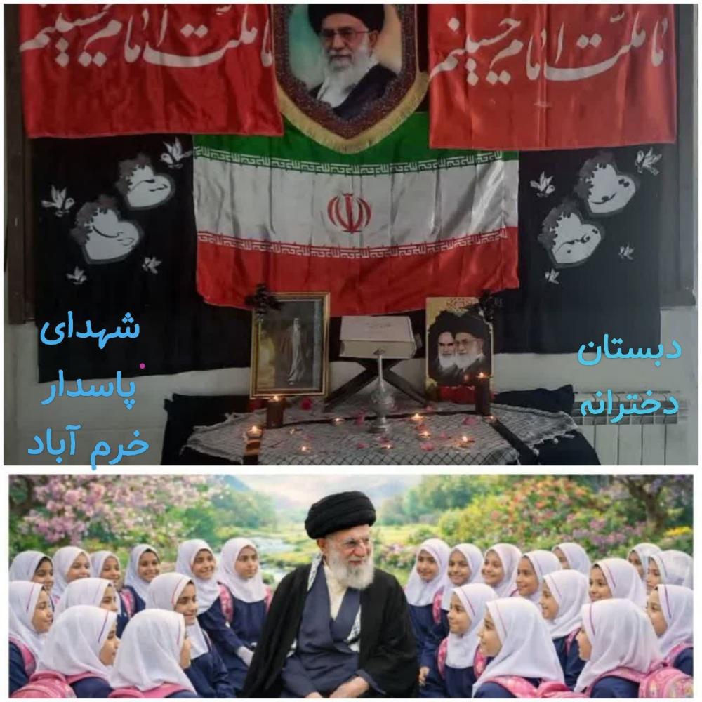 امام سیدعلی خامنه ای ، یاران همراه و دانش آموزان دختر دبستان شجره طیبه میناب