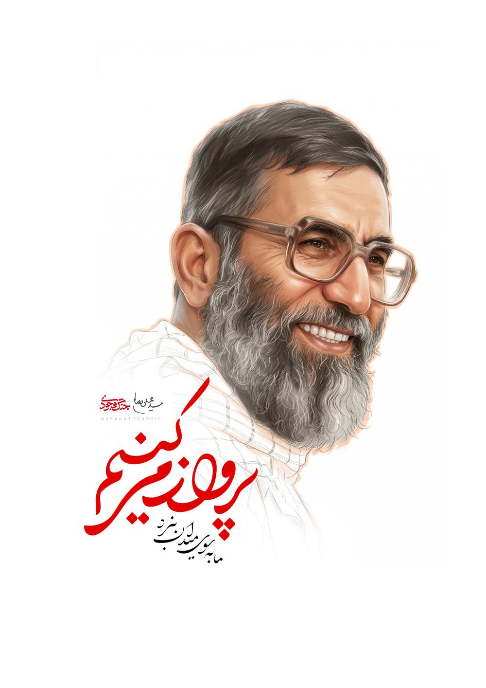 سید علی حسینی خامنه‌ای رحمة الله علیه