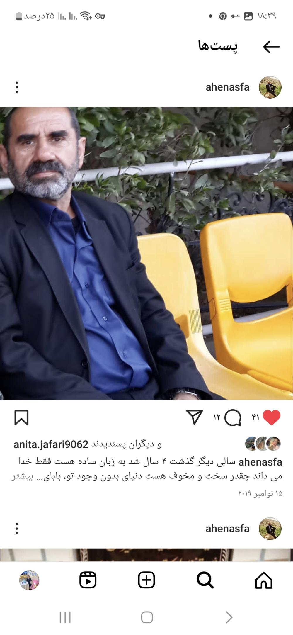 حسین علایی