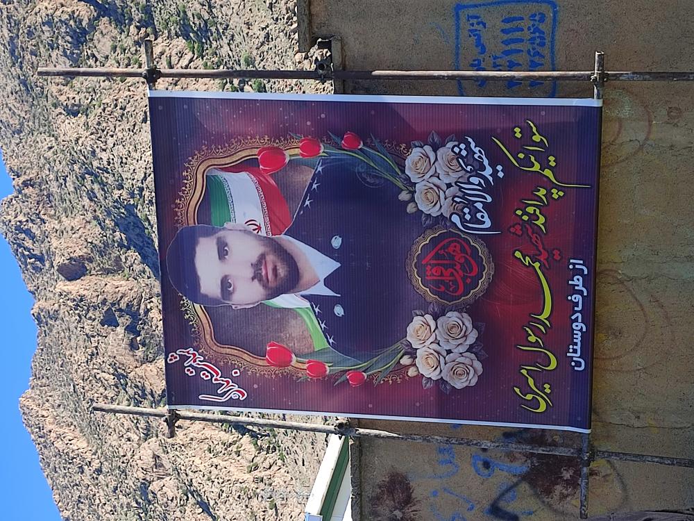محمد رسول‌ امیری