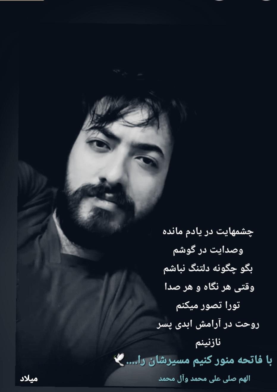 میلاد نفری