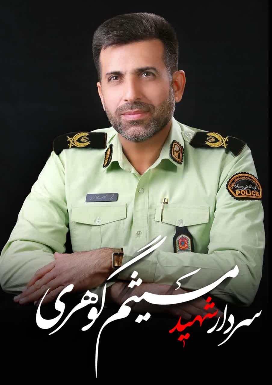 سردار شهید میثم گوهری آرانی