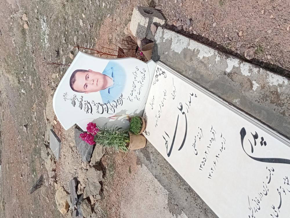 علی الهی