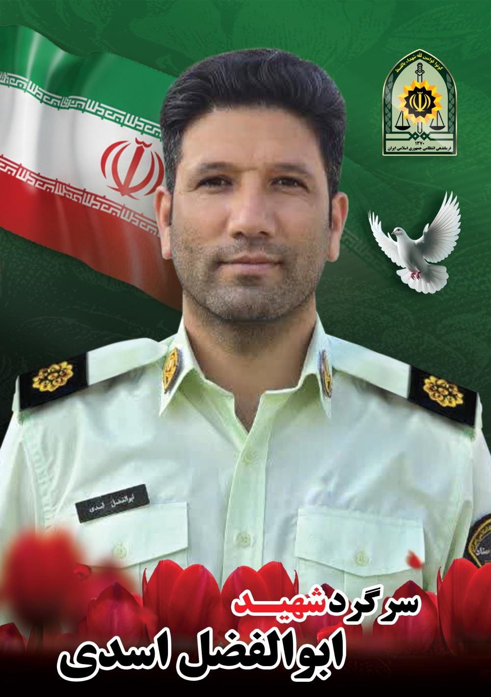 ابوالفضل اسدی