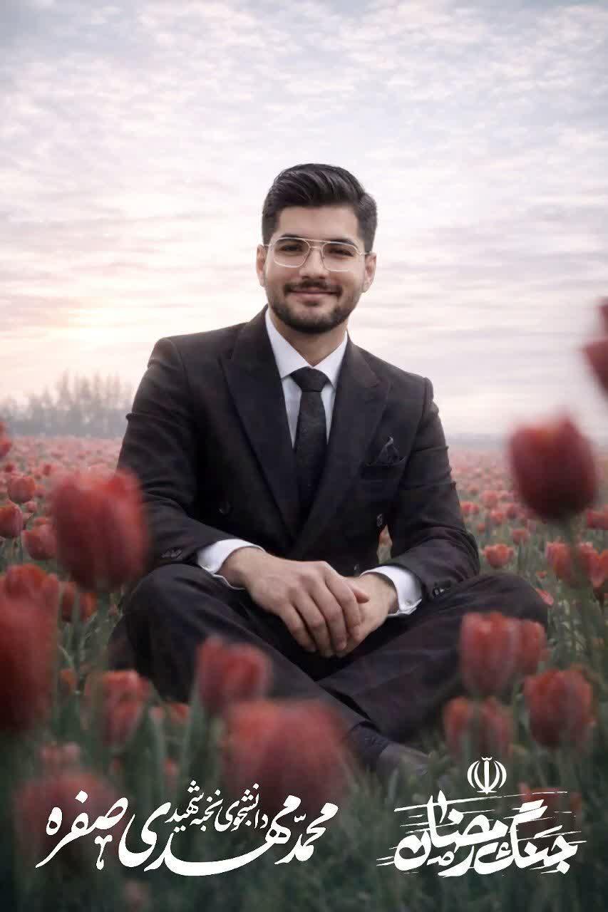 محمد مهدی صفره