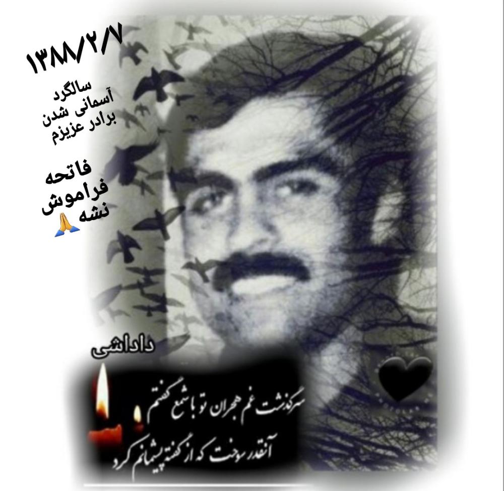 عباس رضایی ندا