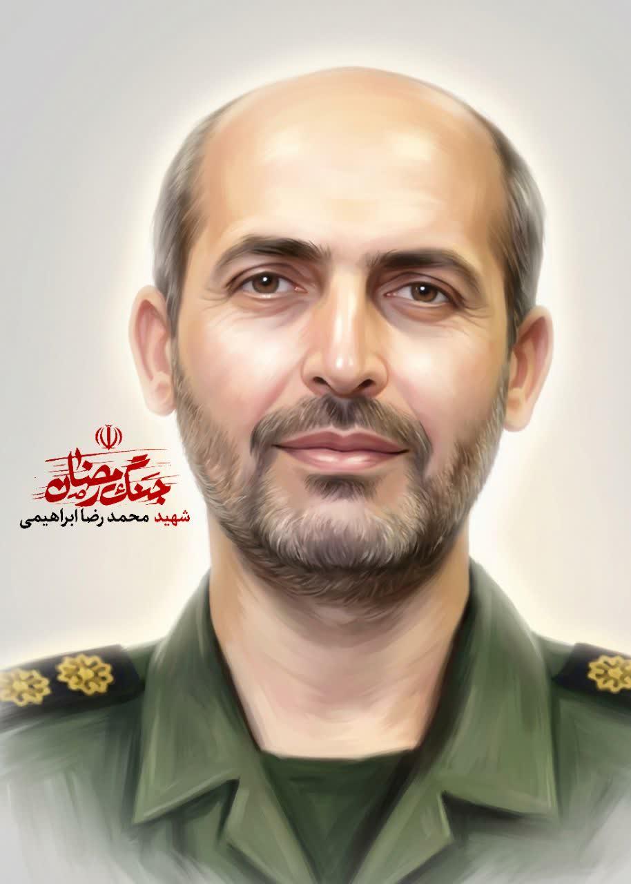 محمدرضا ابراهیمی