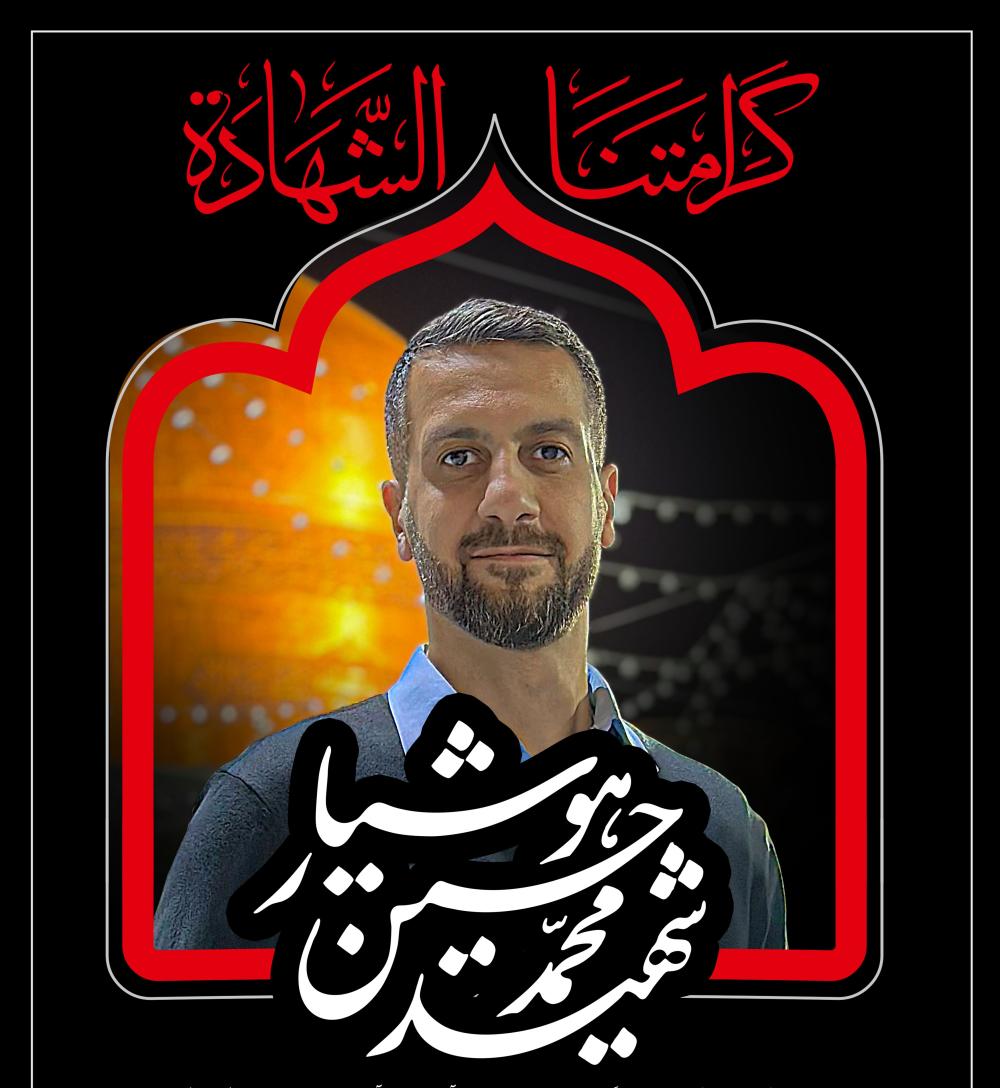 کربلایی محمدحسین هوشیار