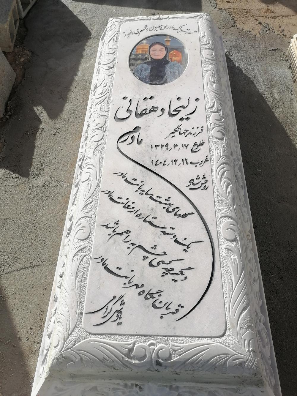 زلیخا دهقانی