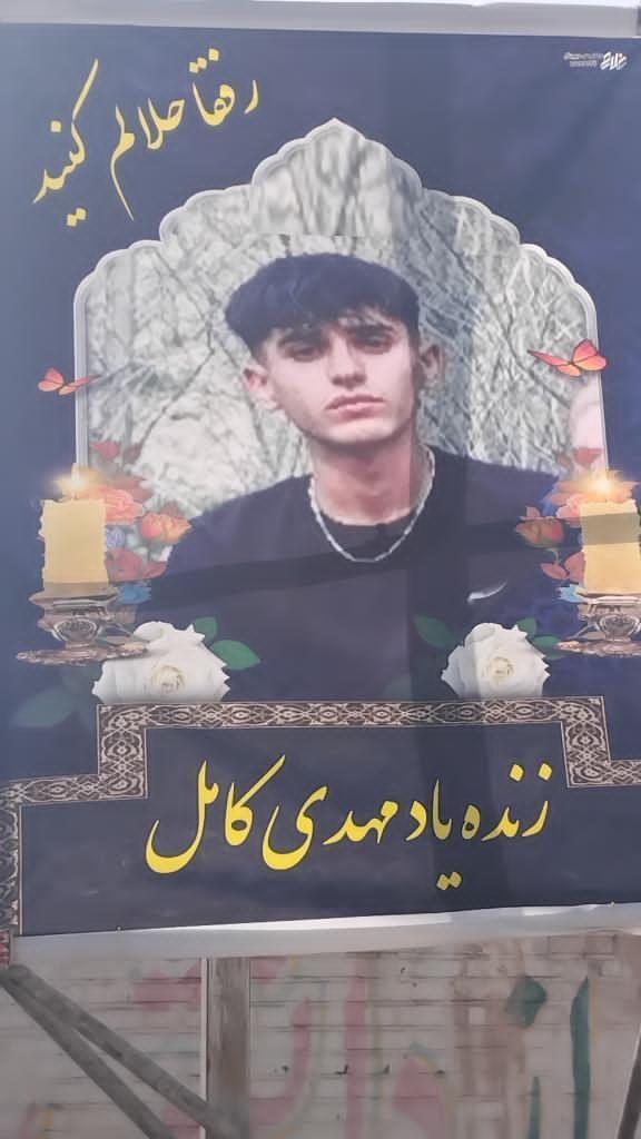 مهدی کامل