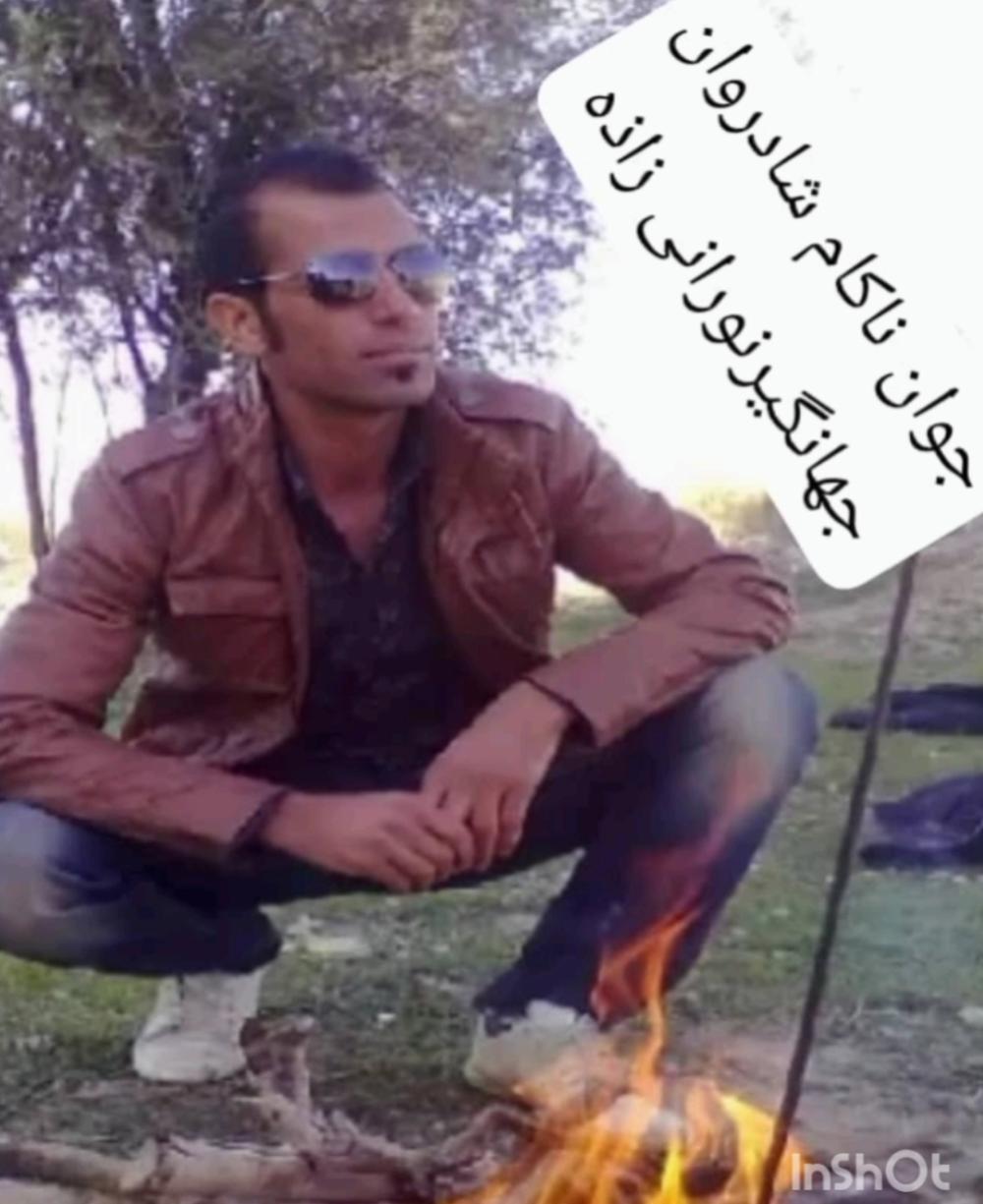 جهانگیر نورانی زاده