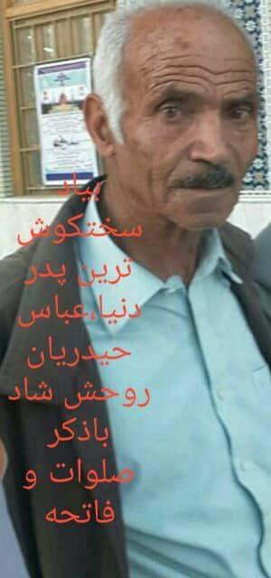 عباس حیدریان