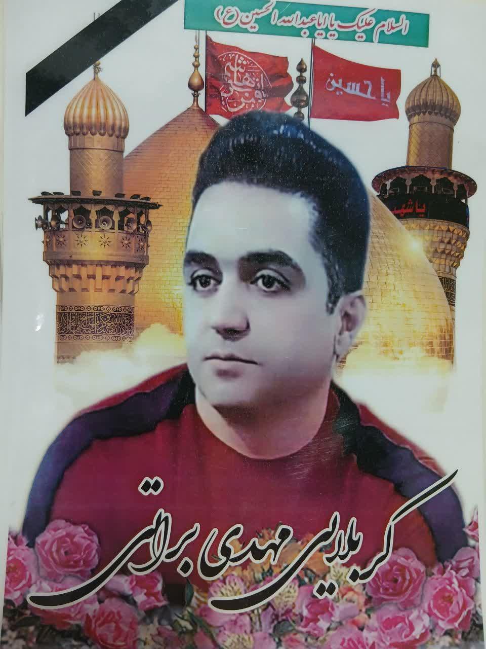کربلایی مهدی براتی بنی