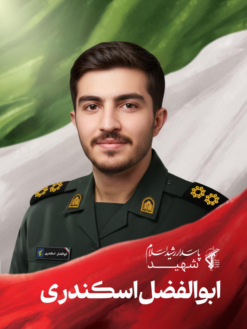 ابوالفضل اسکندری