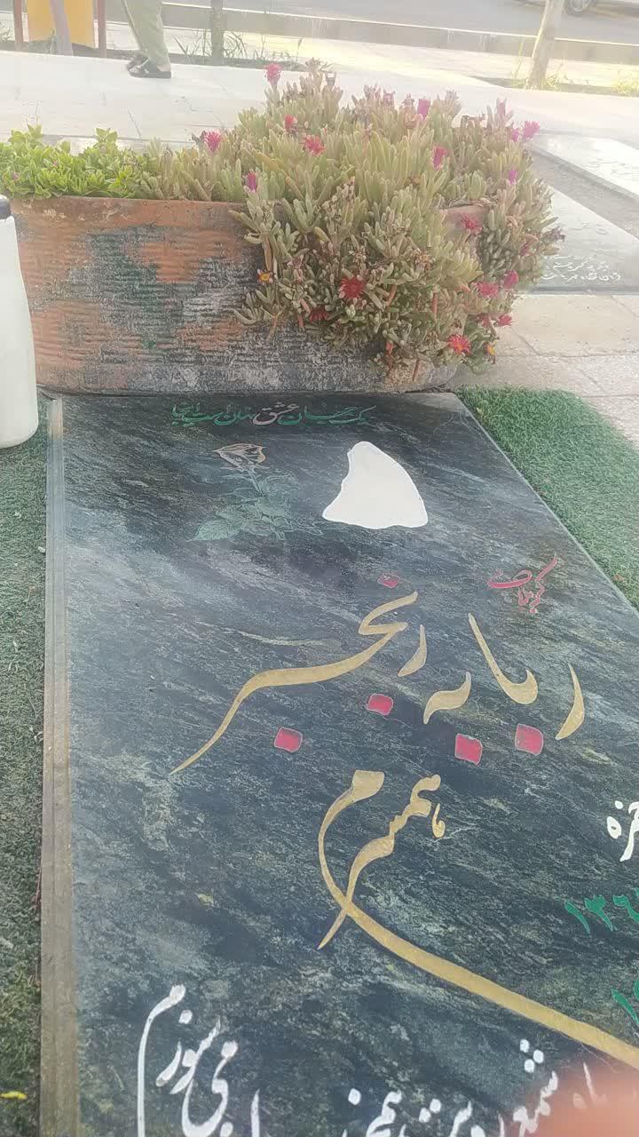 ربابه رنجبر